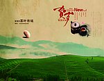 茶叶 茶艺 新年贺卡 2010 春节 水墨 中国风 祝贺 古典 传统 节日素材