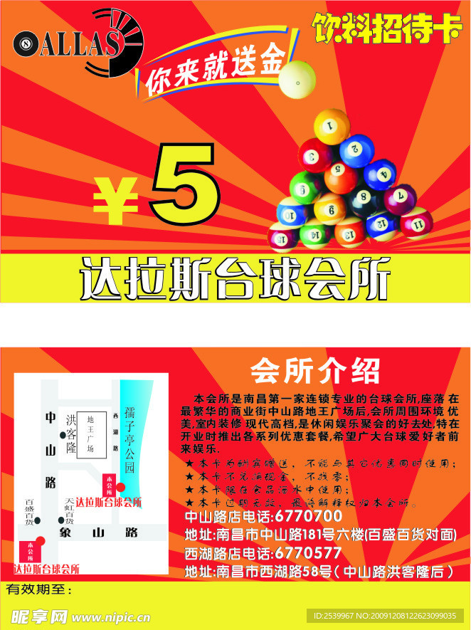 达拉斯