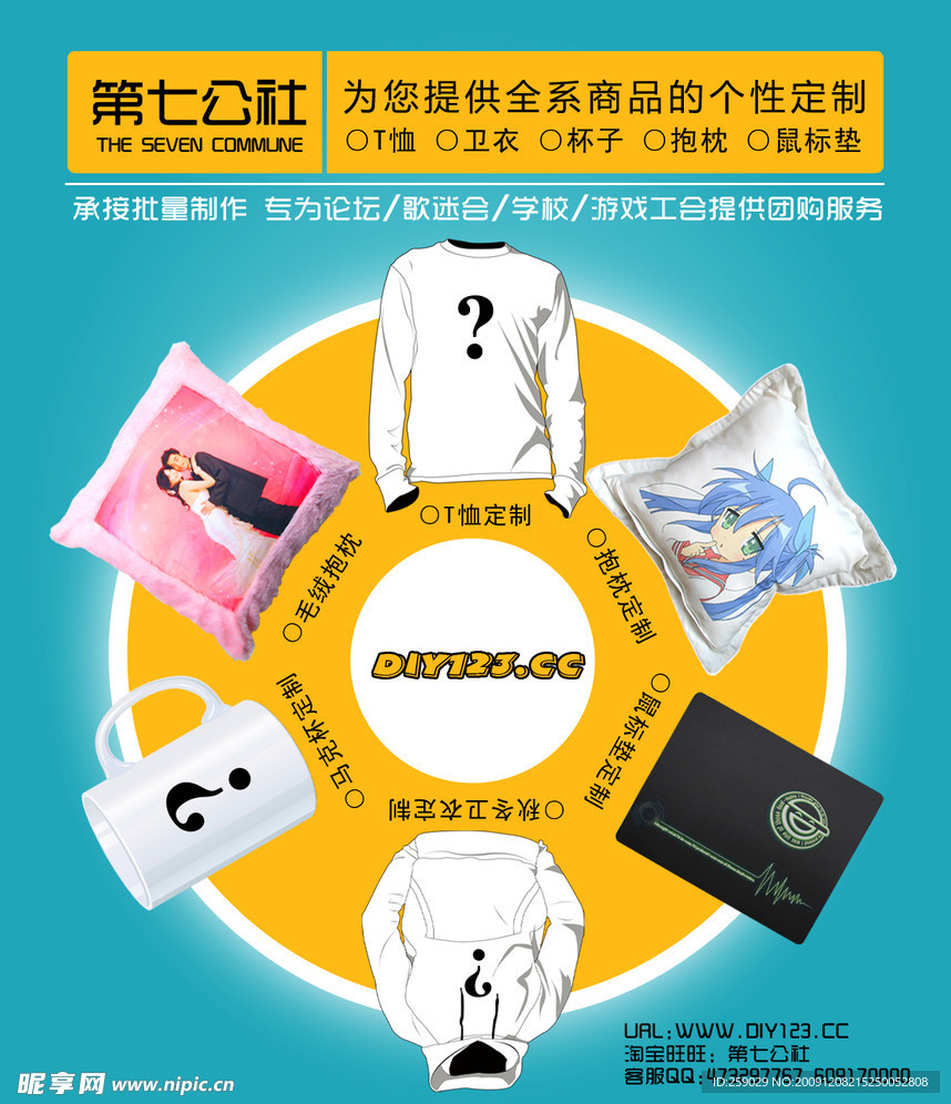 个性服装卡片广告牌