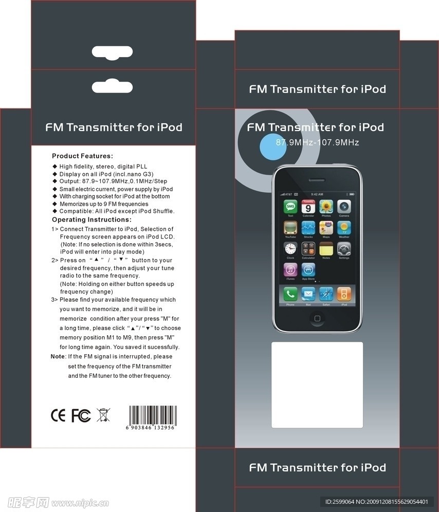 FM Transmitter 彩盒
