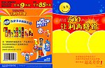 让利再降价