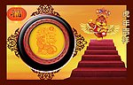 虎年吉祥