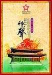 竹声