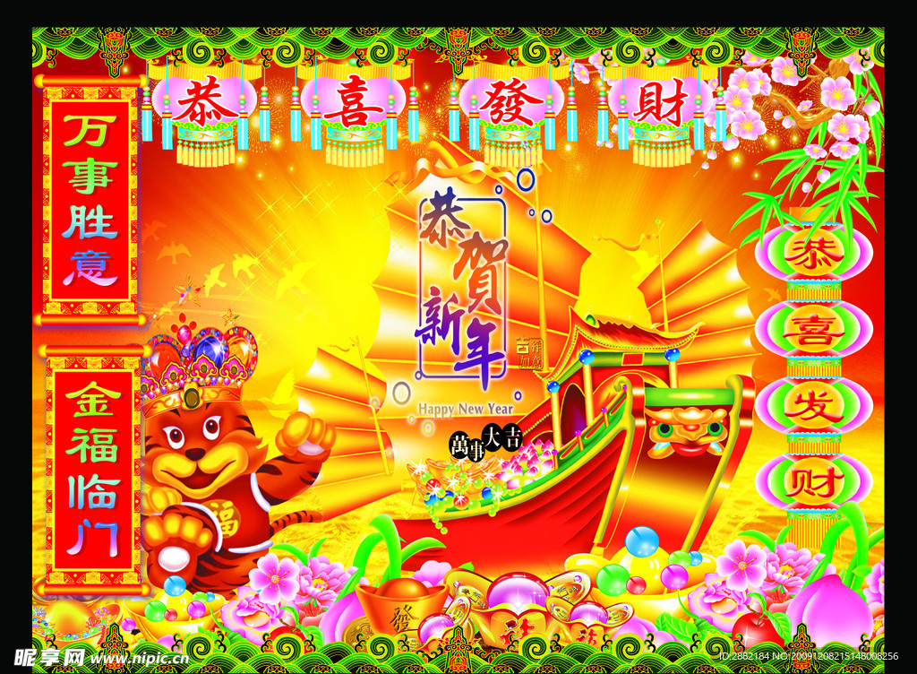 紫去东来