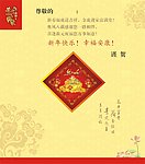 新年贺卡