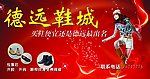 鞋城