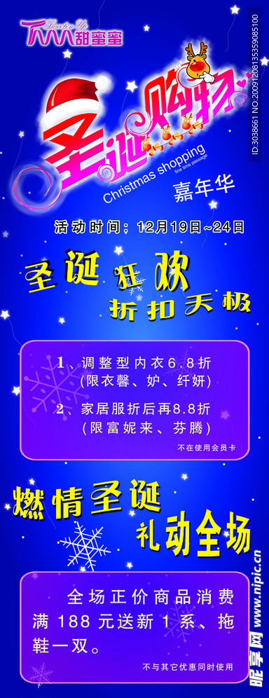 圣诞X展架