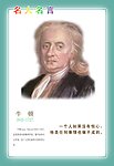 名人名言