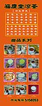 凉茶甜品