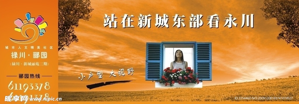 户外广告设计