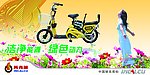 英克莱 花 车 人