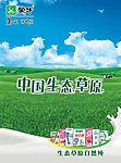 09蒙牛 牛云大店 最新形象
