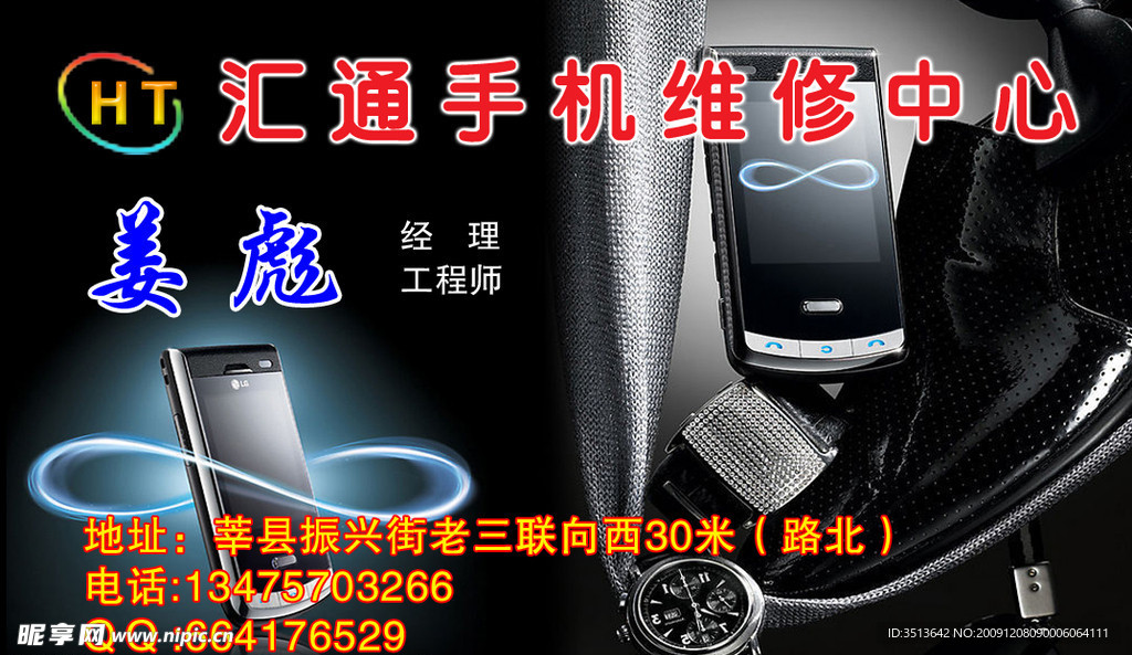手机名片