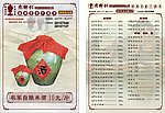 菜单酒水牌