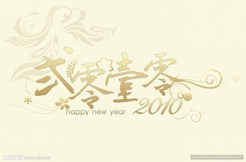 2010年设计