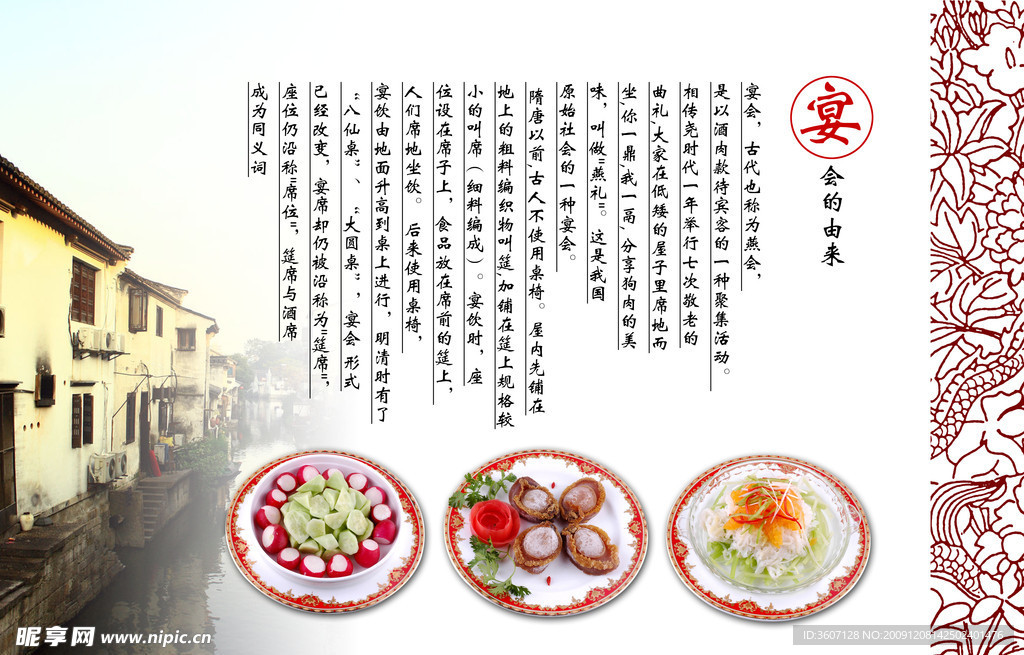 菜谱