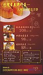 九州阳光酒店月饼宣传水牌设计