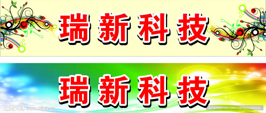 科持
