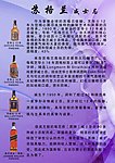 洋酒 西餐 酒水 白酒 红酒 张裕解百那 葡萄酒 果酒 经典酒水单 酒水单 奶茶 鸡尾酒