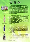 洋酒 西餐 酒水 白酒 红酒 张裕解百那 葡萄酒 果酒 经典酒水单 酒水单 奶茶 鸡尾酒