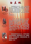 洋酒 西餐 酒水 白酒 红酒 张裕解百那 葡萄酒 果酒 经典酒水单 酒水单 奶茶 鸡尾酒