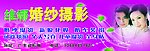 婚纱店招