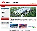 江苏某汽车系统公司网页模板