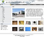 某金属制品公司首页模板