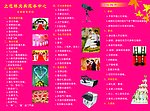 婚纱店宣传单