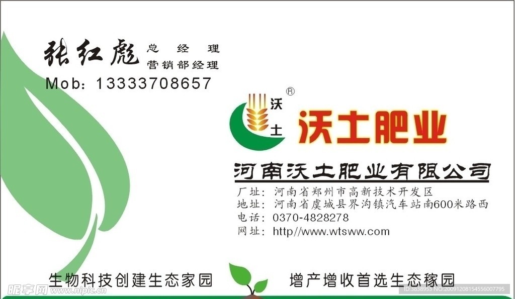 农业名片