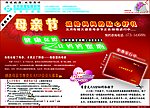 医疗广告