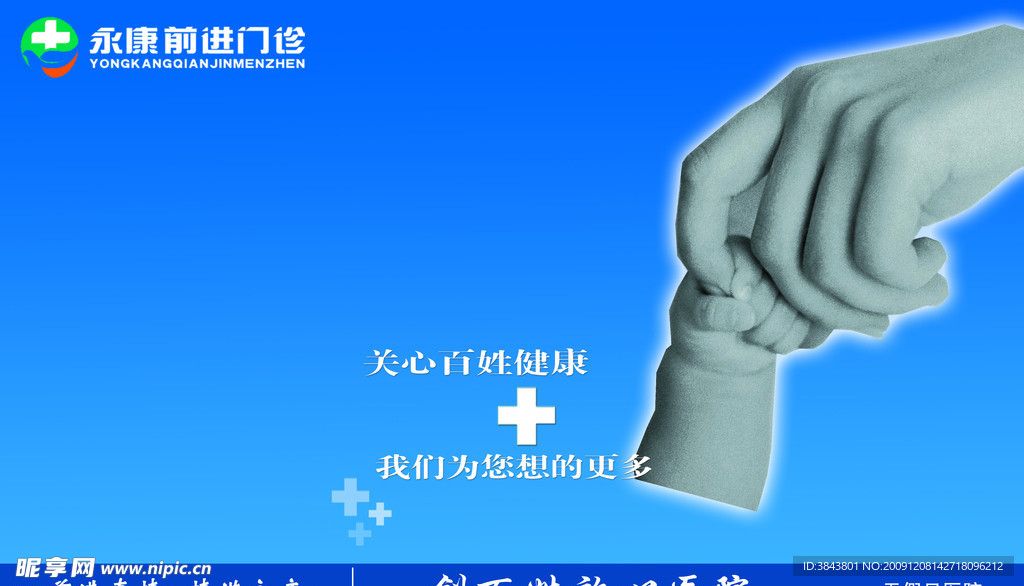 医疗