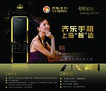 齐乐9200 源文件 PSD