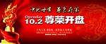 地产开盘