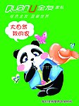 全友家私