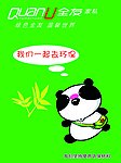 全友家私