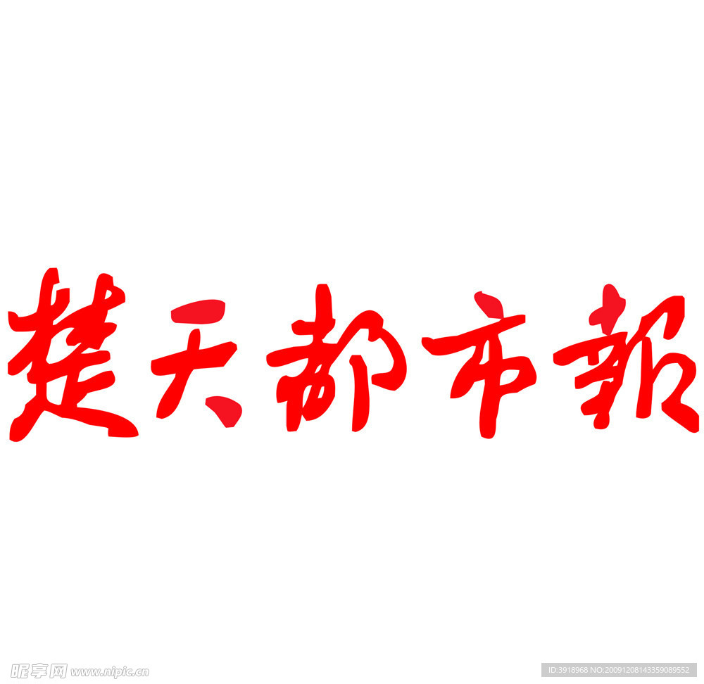 楚天都市报logo