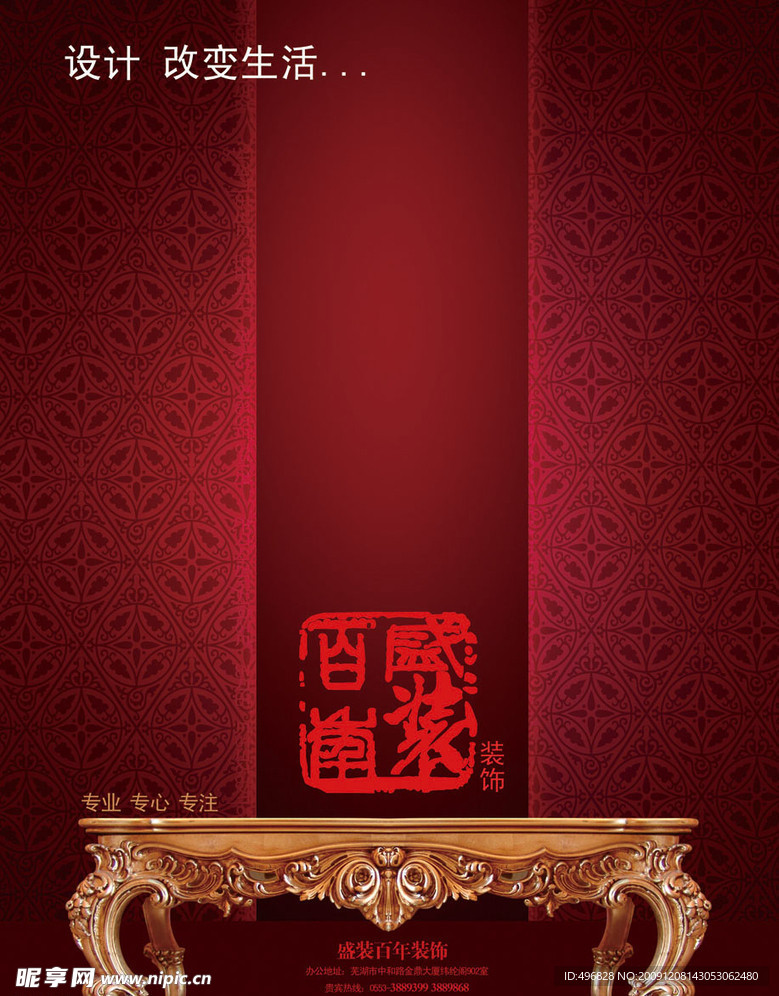 广告模板