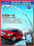 2009汽车公园A面