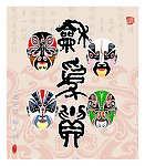 脸谱与书法