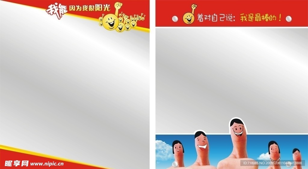 镜子笑脸写真