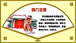 经典故事 程门立雪