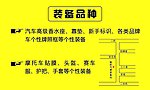 汽摩装备站 名片 反面