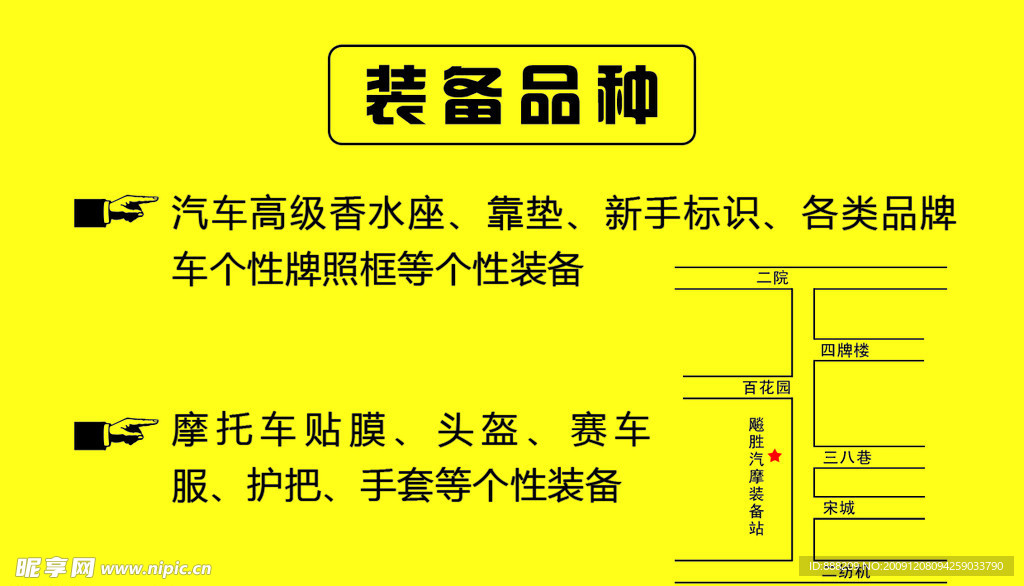 汽摩装备站 名片 反面