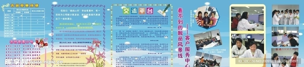 竞赛成绩板报