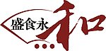 盛食永和标志
