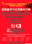 金点子广告公司开业