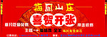 饭店 梅园山庄