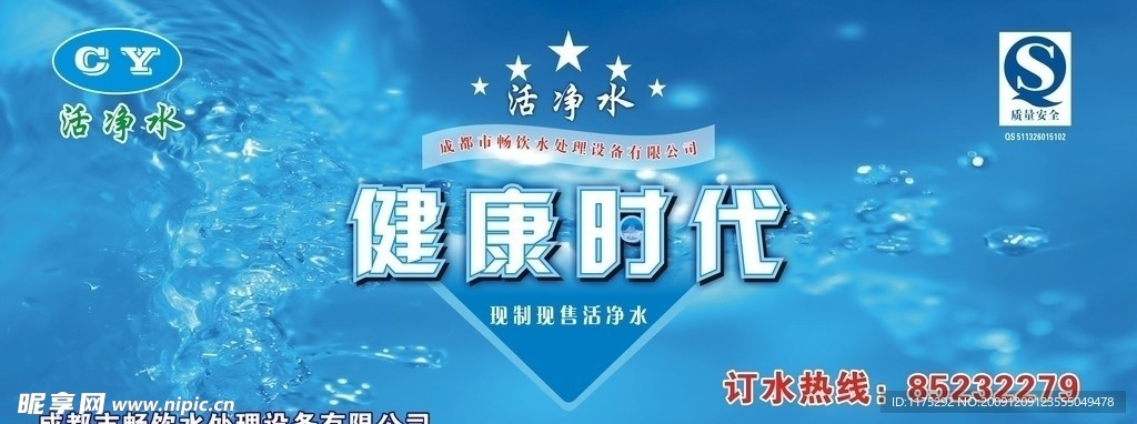 桶贴 标志