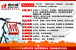 奇火锅招聘